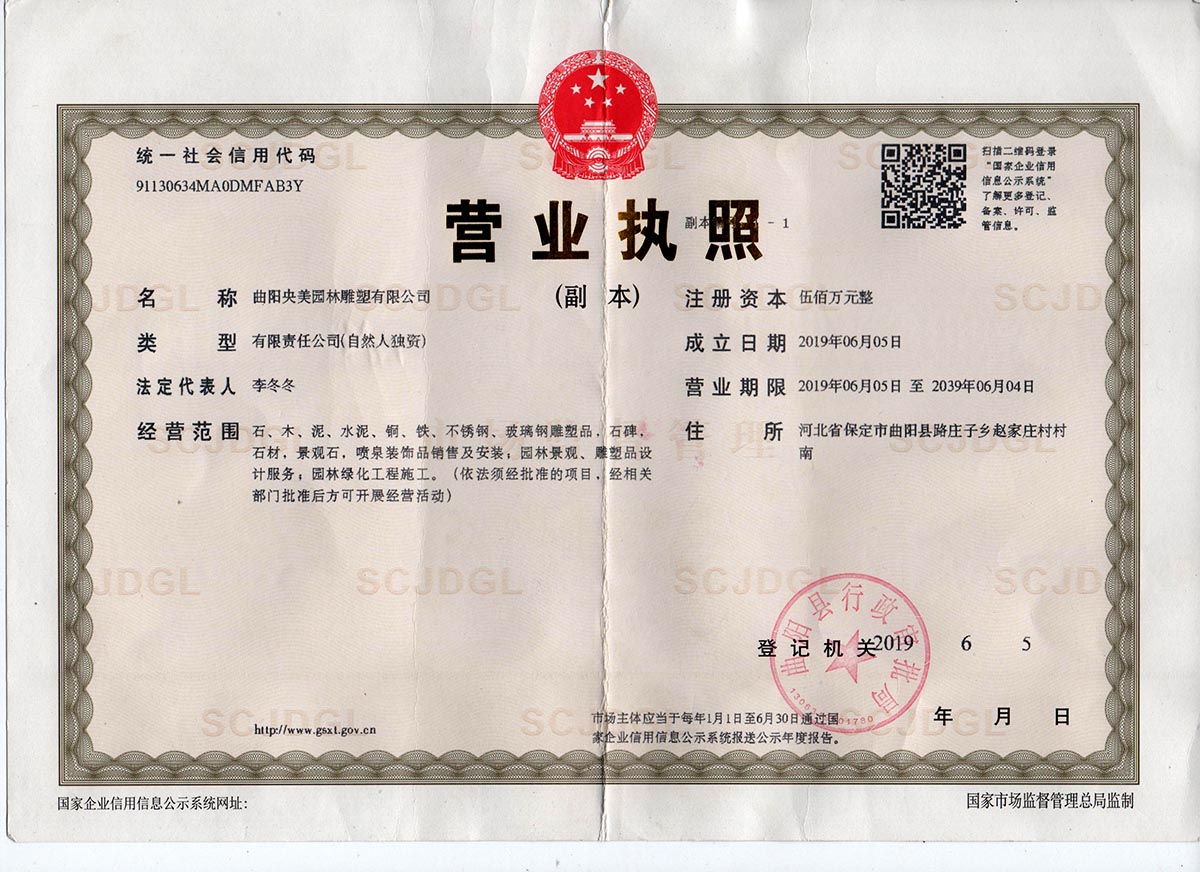 營(yíng)業(yè)執(zhí)照